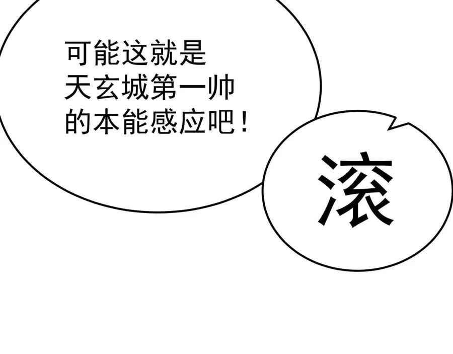 44-我可都是为了这个家 第70页
