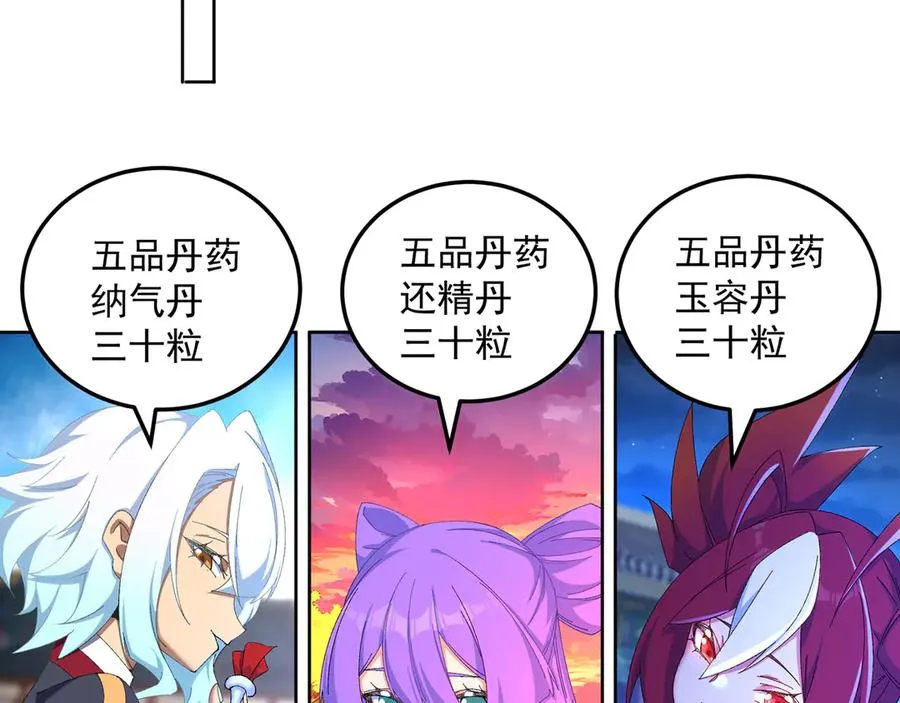 44-我可都是为了这个家 第74页