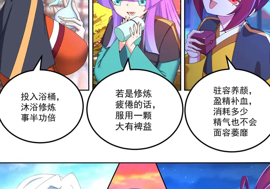 44-我可都是为了这个家 第75页