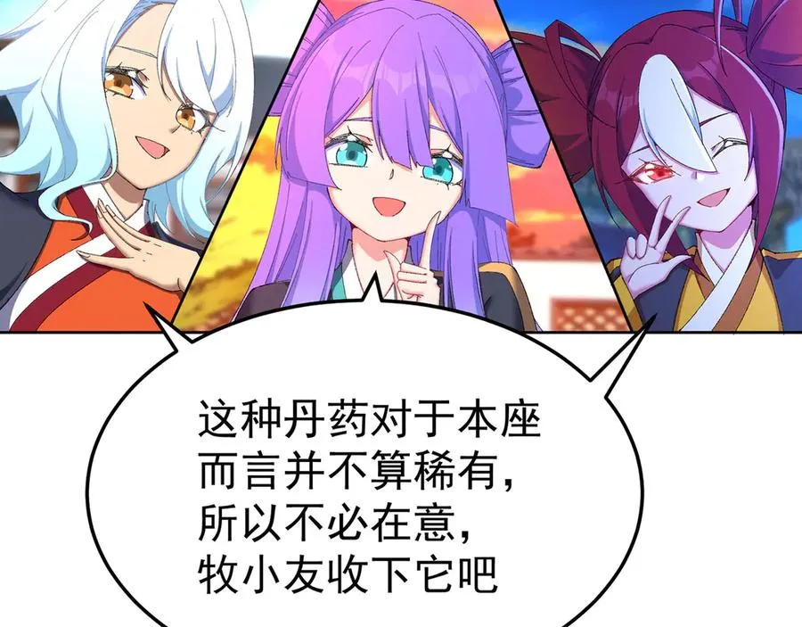 44-我可都是为了这个家 第76页