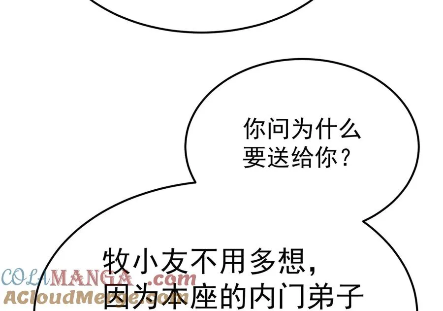 44-我可都是为了这个家 第77页