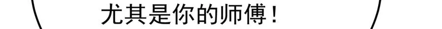 44-我可都是为了这个家 第82页