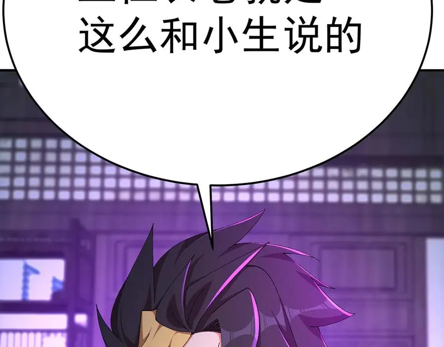 44-我可都是为了这个家 第84页