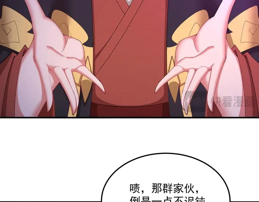 44-我可都是为了这个家 第87页