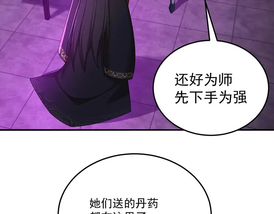 44-我可都是为了这个家 第90页