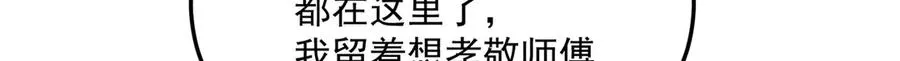 44-我可都是为了这个家 第91页