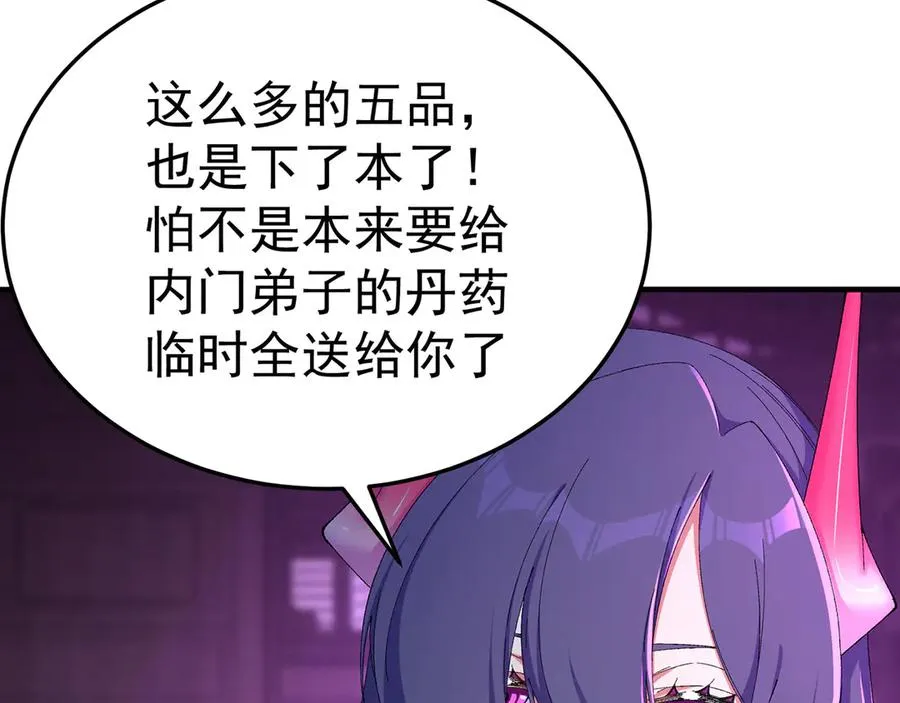 44-我可都是为了这个家 第95页