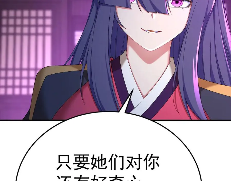 44-我可都是为了这个家 第96页