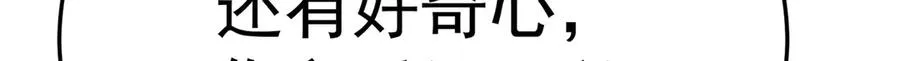 44-我可都是为了这个家 第97页