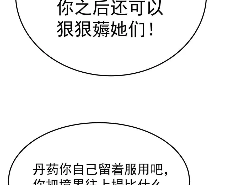 44-我可都是为了这个家 第98页