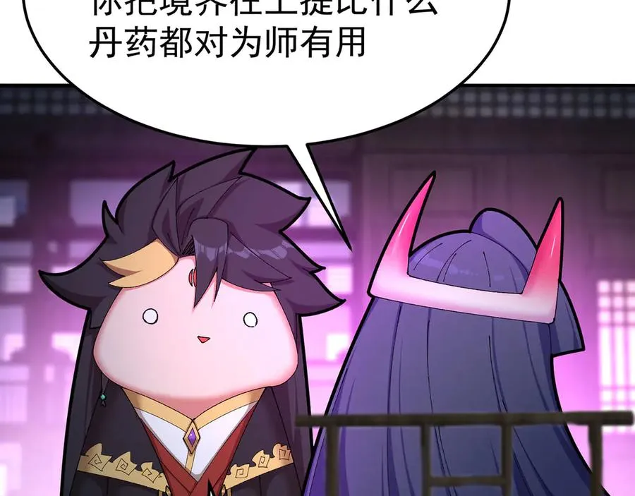 44-我可都是为了这个家 第99页