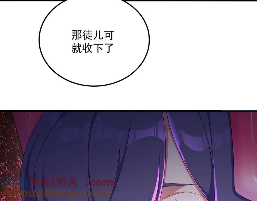 44-我可都是为了这个家 第101页