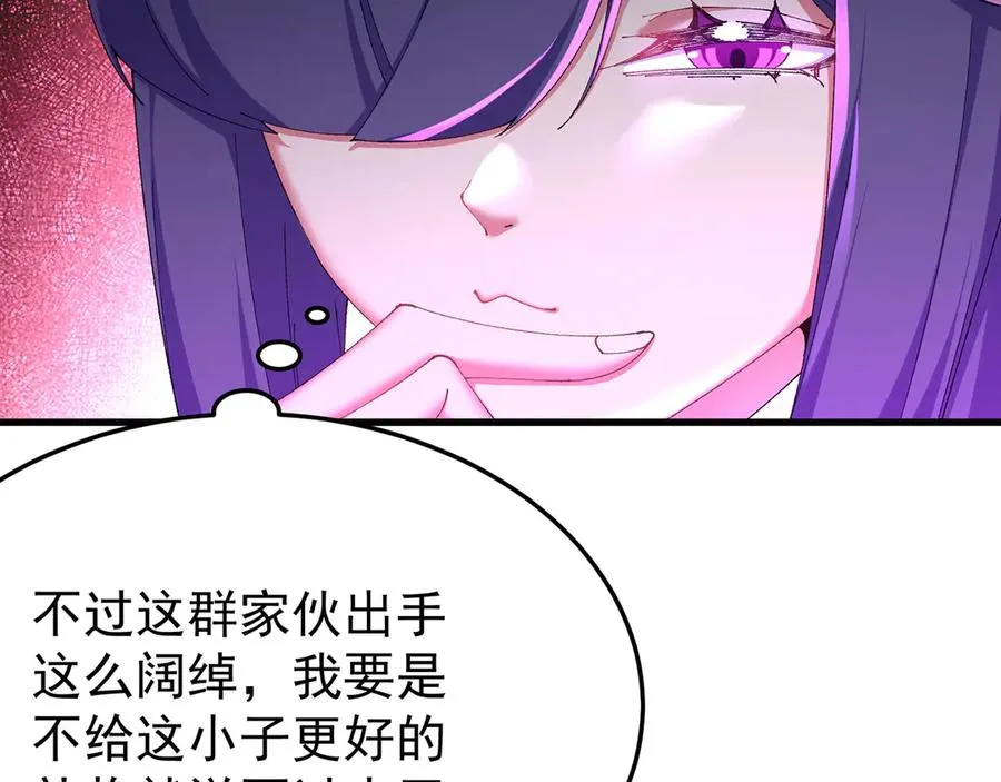 44-我可都是为了这个家 第102页