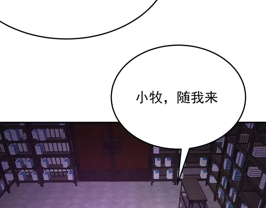 44-我可都是为了这个家 第104页