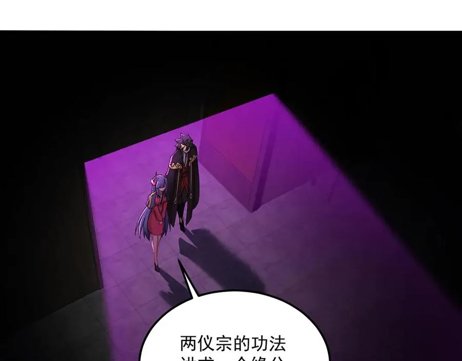 44-我可都是为了这个家 第107页