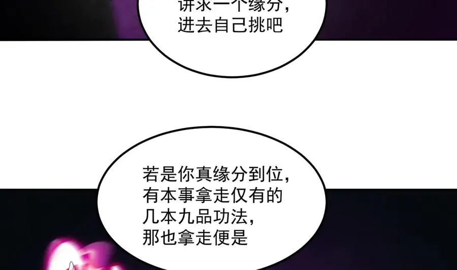 44-我可都是为了这个家 第108页