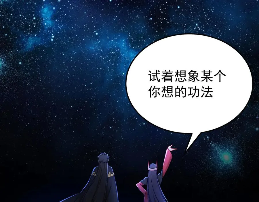 44-我可都是为了这个家 第111页