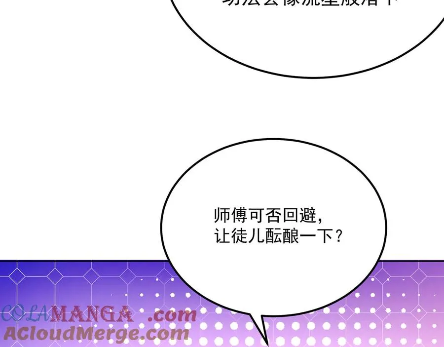 44-我可都是为了这个家 第113页