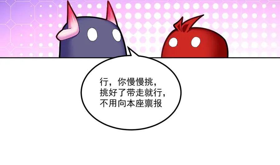 44-我可都是为了这个家 第114页