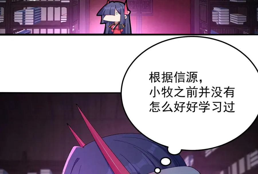 44-我可都是为了这个家 第116页