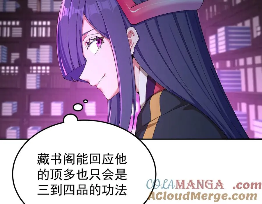 44-我可都是为了这个家 第117页