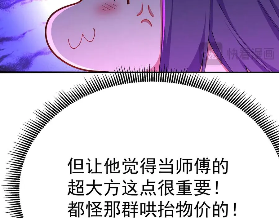 44-我可都是为了这个家 第119页