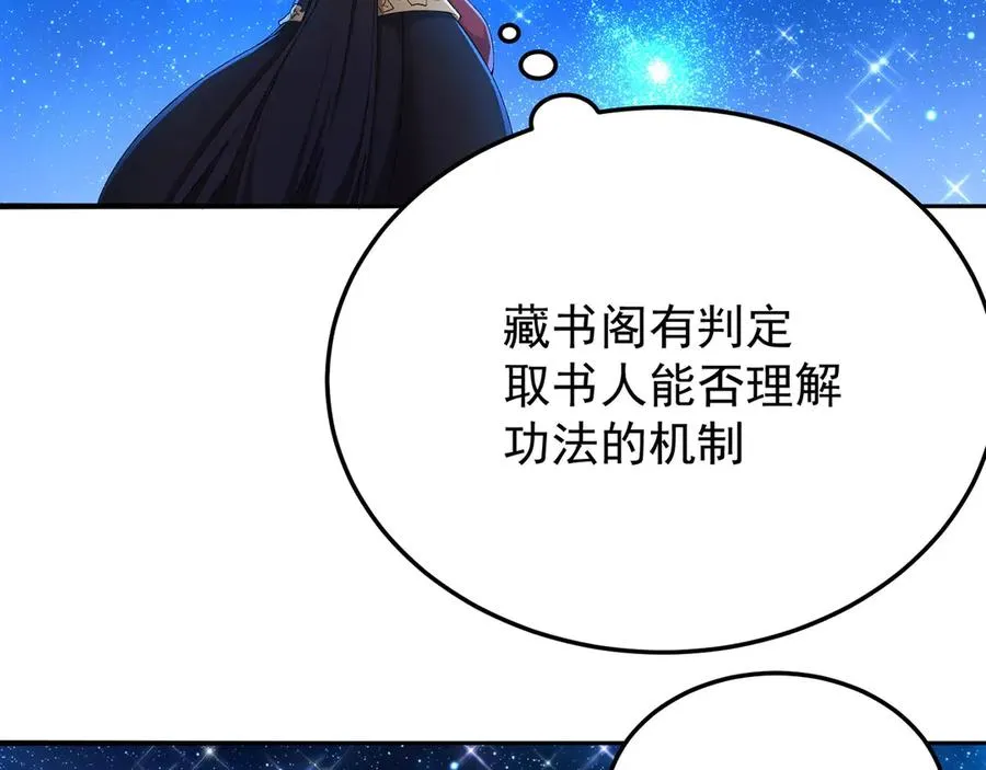 44-我可都是为了这个家 第123页