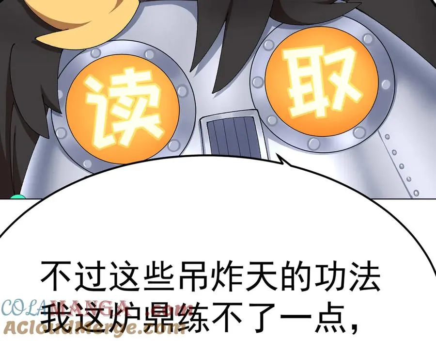 44-我可都是为了这个家 第129页