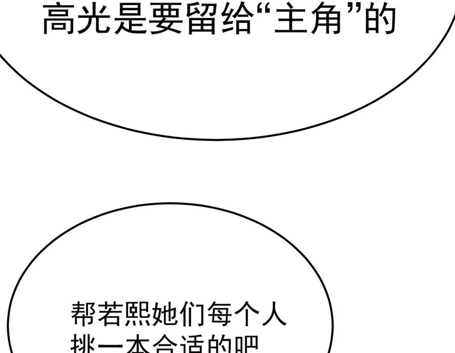 44-我可都是为了这个家 第130页