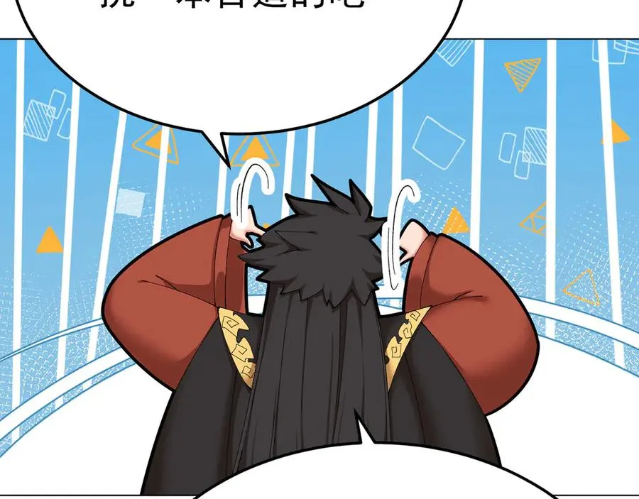 44-我可都是为了这个家 第131页