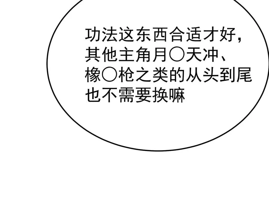 44-我可都是为了这个家 第132页