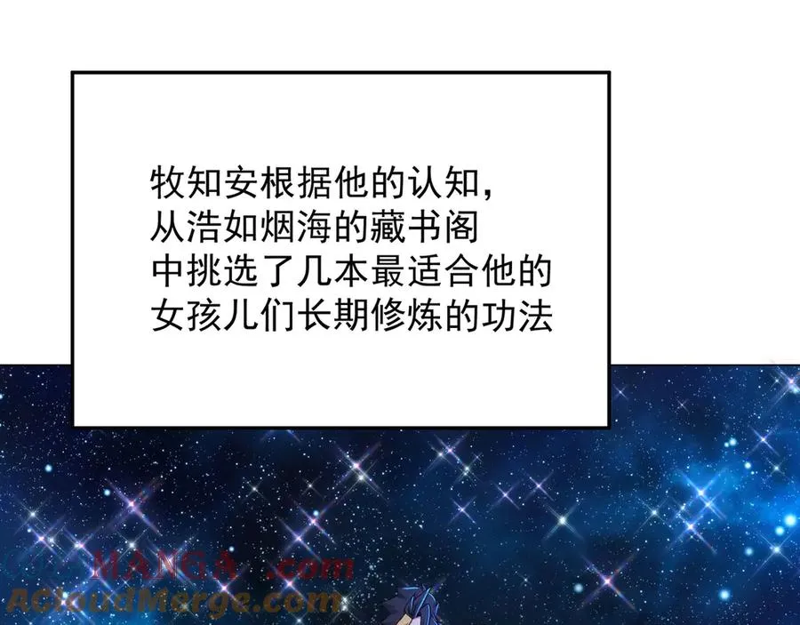 44-我可都是为了这个家 第133页