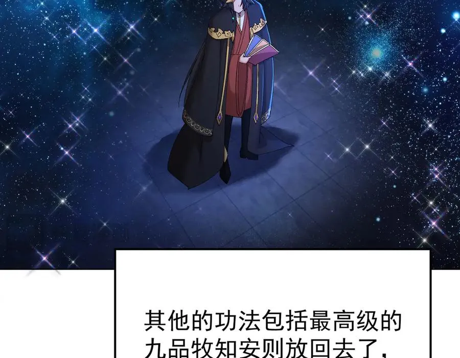 44-我可都是为了这个家 第134页