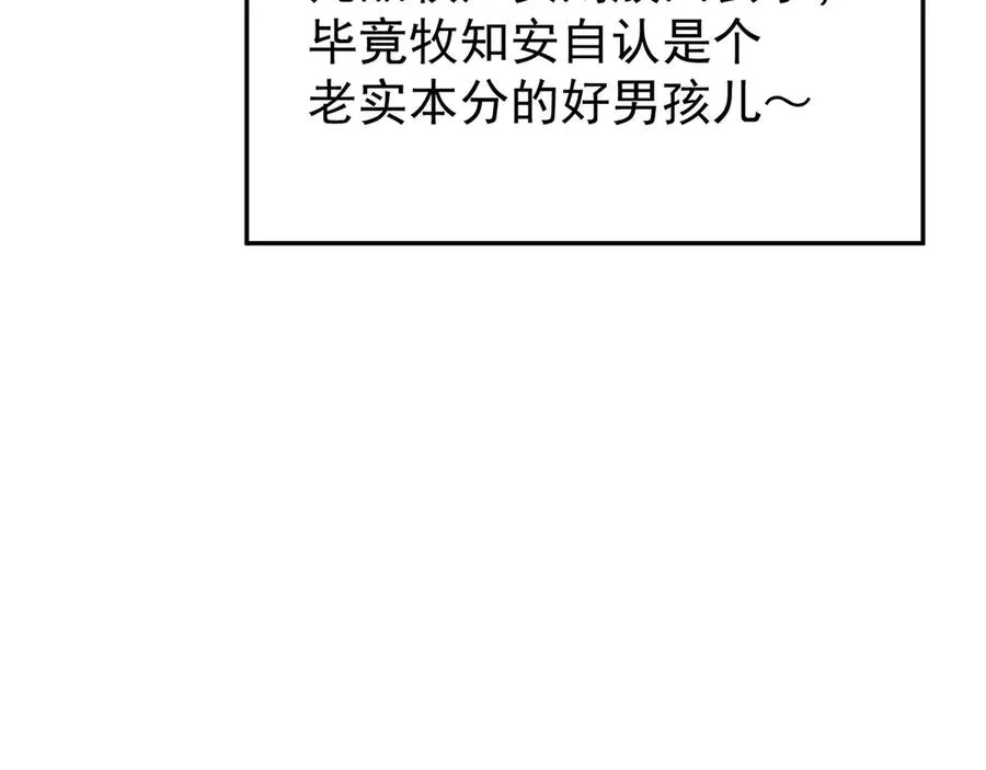 44-我可都是为了这个家 第135页