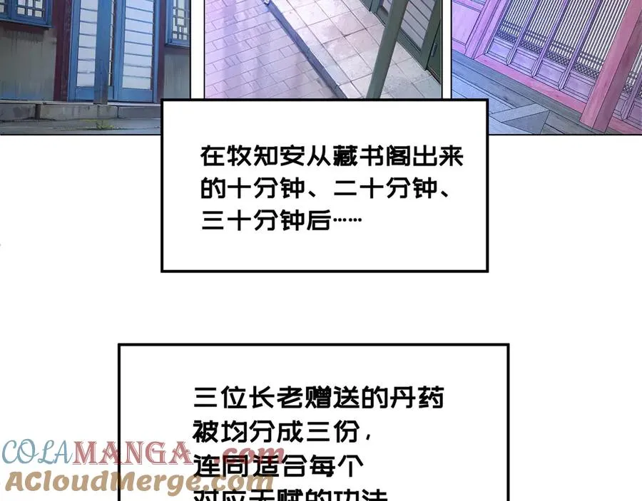 44-我可都是为了这个家 第137页
