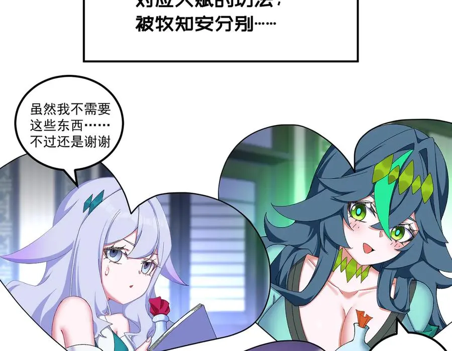 44-我可都是为了这个家 第138页