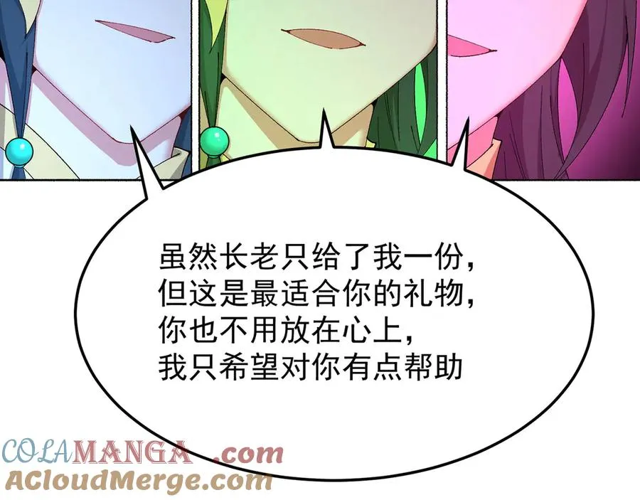 44-我可都是为了这个家 第141页