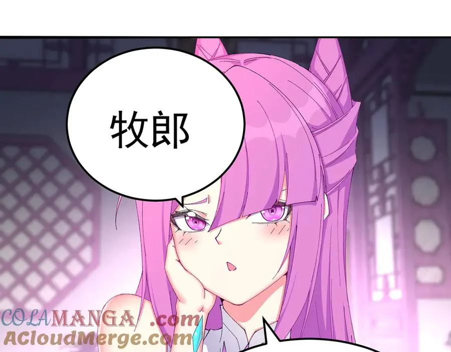 45-你太小瞧我了！若熙！ 第5页