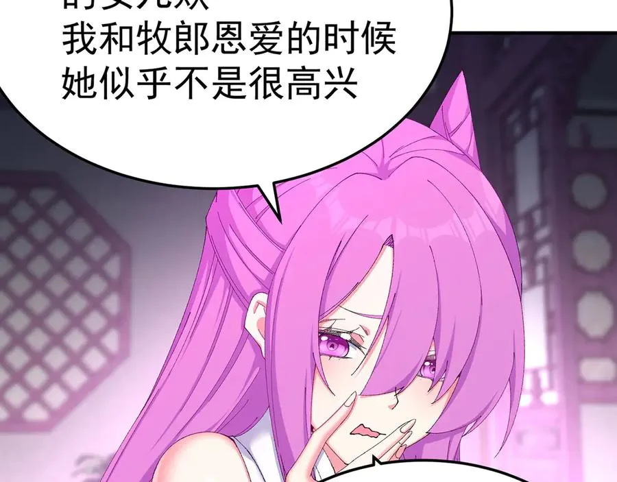 45-你太小瞧我了！若熙！ 第7页