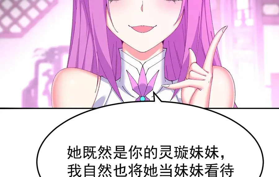 45-你太小瞧我了！若熙！ 第10页