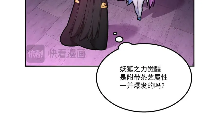 45-你太小瞧我了！若熙！ 第12页