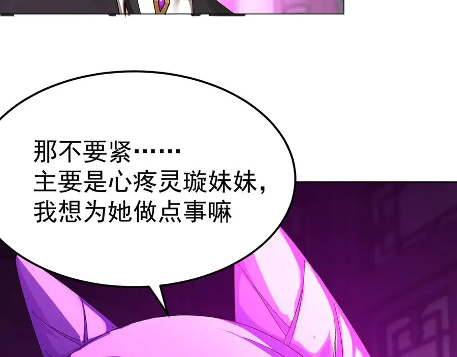 45-你太小瞧我了！若熙！ 第14页