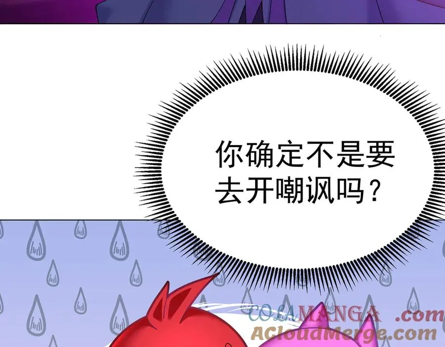 45-你太小瞧我了！若熙！ 第17页