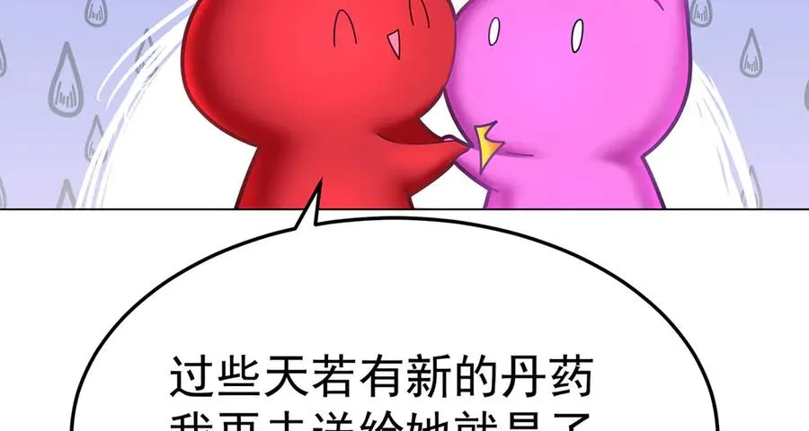 45-你太小瞧我了！若熙！ 第18页