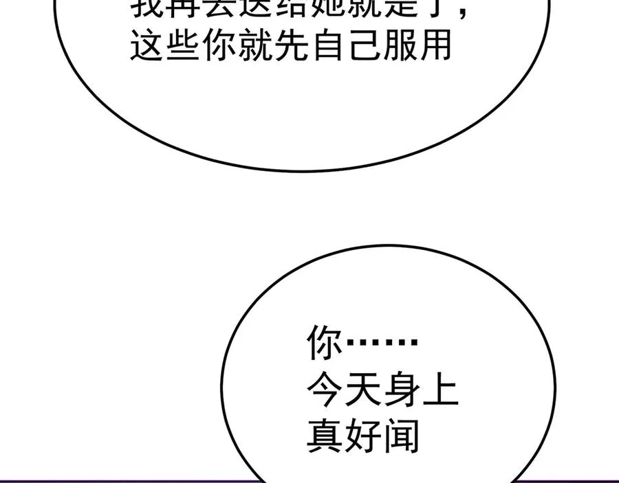 45-你太小瞧我了！若熙！ 第19页