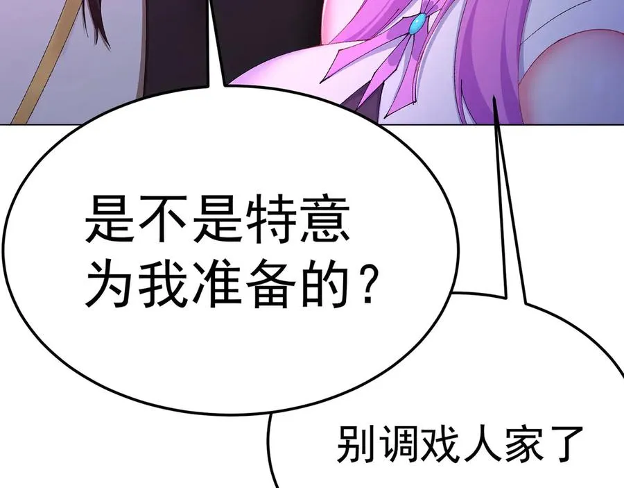 45-你太小瞧我了！若熙！ 第22页