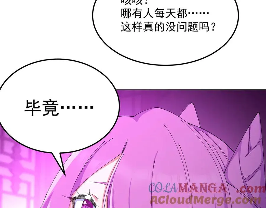 45-你太小瞧我了！若熙！ 第25页