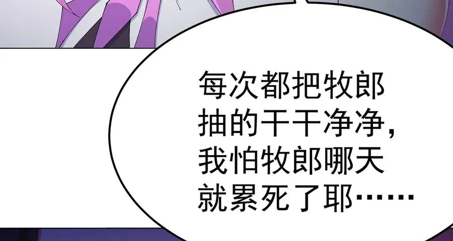 45-你太小瞧我了！若熙！ 第27页