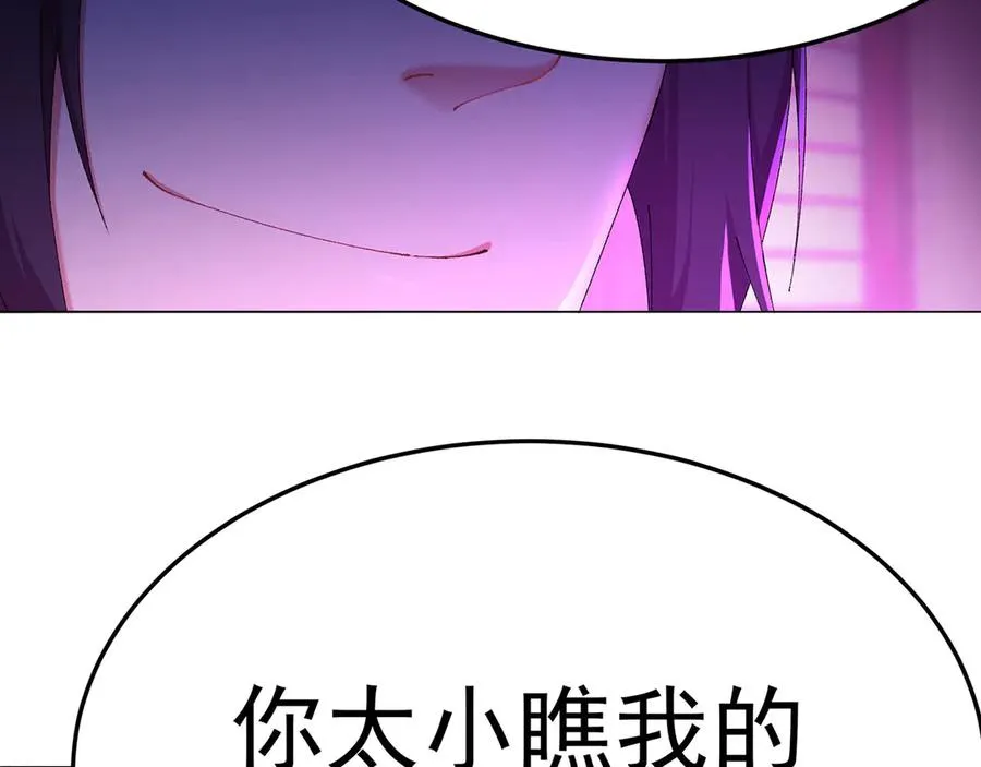 45-你太小瞧我了！若熙！ 第28页