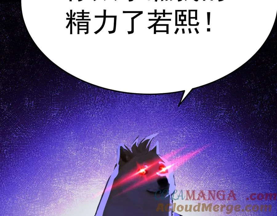 45-你太小瞧我了！若熙！ 第29页